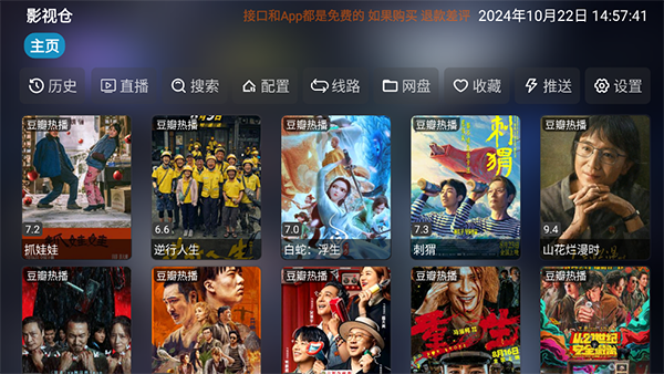 海星吸水母须缀星河链壁纸