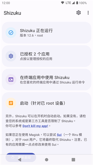 麋鹿角挑星斗落林间壁纸